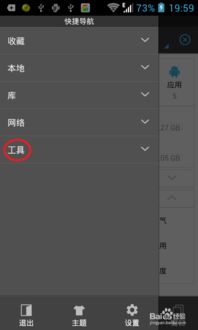 es安卓系统模块,功能解析与应用实践