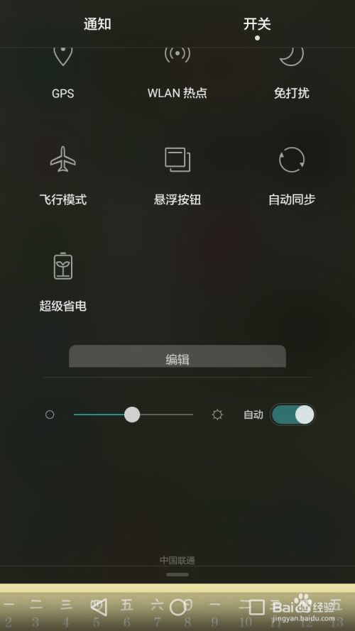 苹果安卓系统省电,深度解析省电策略与优化技巧