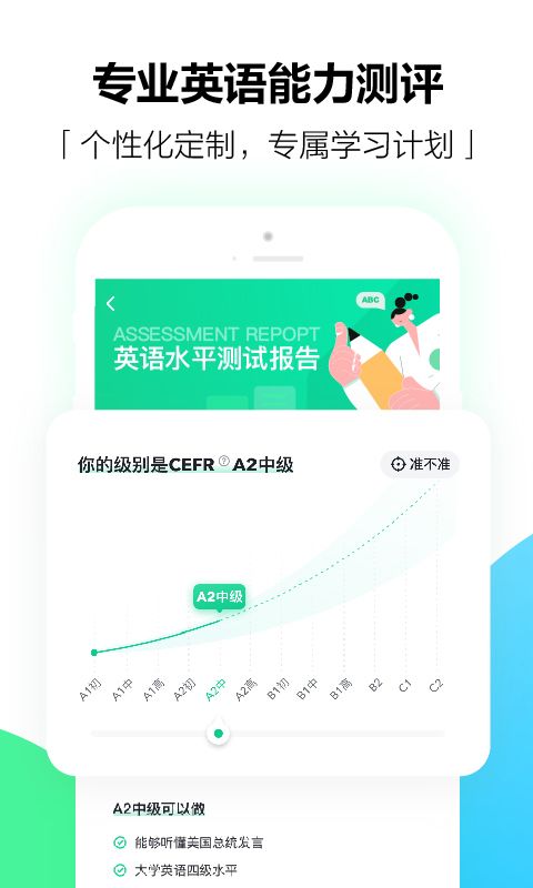 开言英语安卓系统,打造沉浸式英语学习体验
