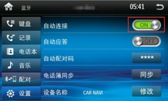 安卓系统连接别克,智能驾驶体验升级