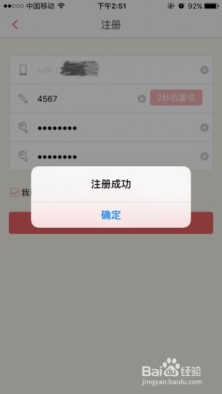 安卓注册系统进入,轻松实现用户身份验证与数据安全