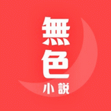 無 [][][]  