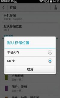 安卓系统存放位置,文件存放位置全解析