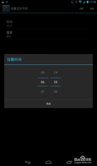 安卓系统关机闹铃,唤醒沉睡的智能生活