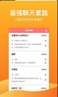 安卓系统撩妹,解锁恋爱新姿势