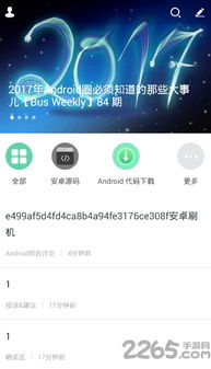 安卓巴士手机系统,深度解析与全面体验