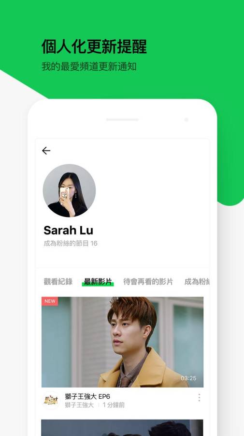 安卓系统line界面,操作便捷