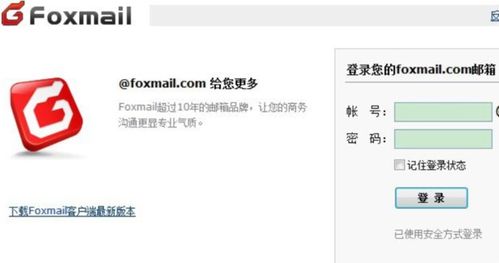 安卓系统安装foxmail,安卓系统下轻松安装与使用Foxmail的指南