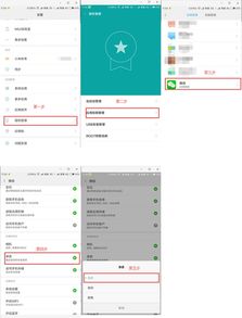 改安卓系统权限,掌控手机安全与隐私的奥秘