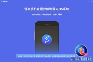 雷电安卓10系统,探索全新智能体验的奥秘