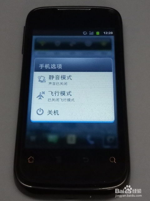 安卓系统手机技巧,解锁手机潜能的实用技巧