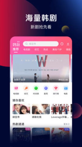 韩剧tv安卓系统,轻松追剧新体验