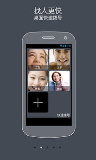 安卓老人用系统,轻松上手