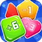 数字乐消消 