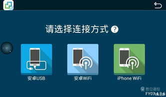 安卓系统装wifi,畅享无线网络新体验