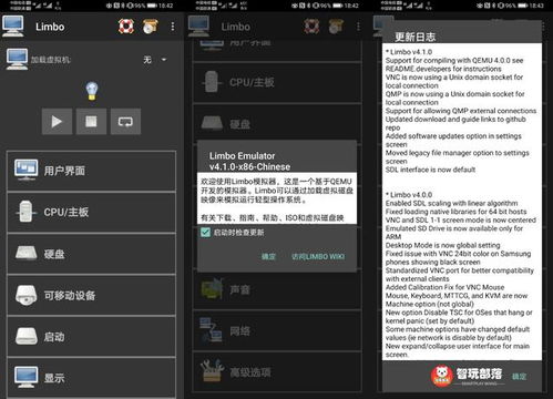 安卓运行wm系统,兼容与创新之旅