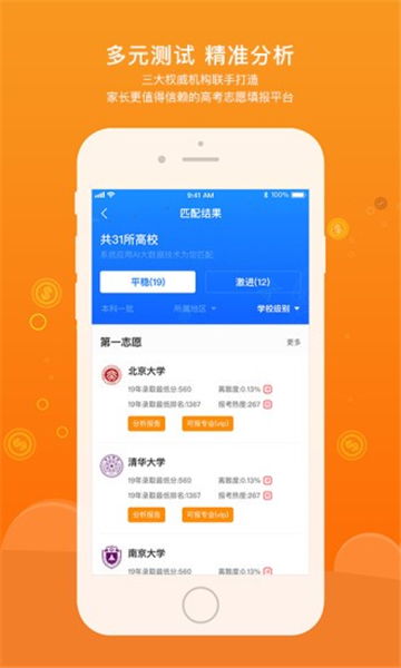 金榜app安卓系统,解锁高效学习新体验