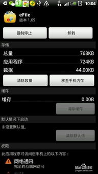 强行停用安卓系统,安卓系统强行停用背后的技术解析与影响探讨