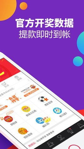 大众彩票安卓系统,轻松赢取大奖
