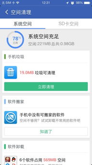 安卓系统未登录