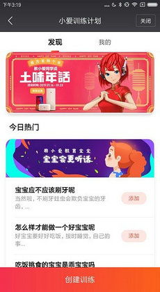 安卓系统小爱,小爱生活体验全解析