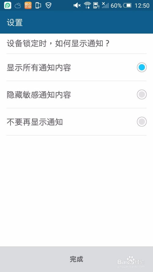 安卓双密码系统,安全无忧