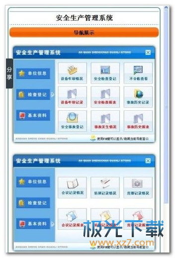 生产系统安卓应用,安卓应用助力生产系统智能化升级