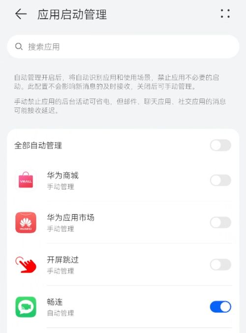 安卓系统怎么开屏,安卓系统开屏广告制作与优化指南