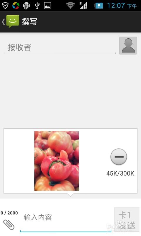 安卓系统手机彩信,轻松实现个性化信息传递