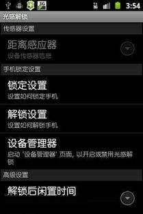 安卓系统没有激活,揭秘原因及解决方案