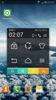安卓系统辅助圆点