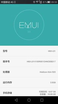 emui5.1系统安卓,安卓系统下的智能体验革新之旅