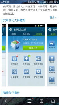老安卓系统优化,重焕手机活力
