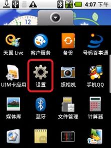 安卓蓝牙系统下载,下载与功能解析