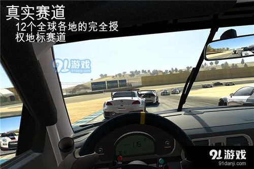安卓系统真实赛车,速度与激情的极致挑战