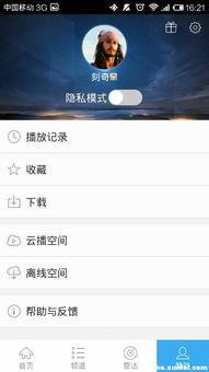 安卓系统迅雷影音,畅享高清影视的便捷利器
