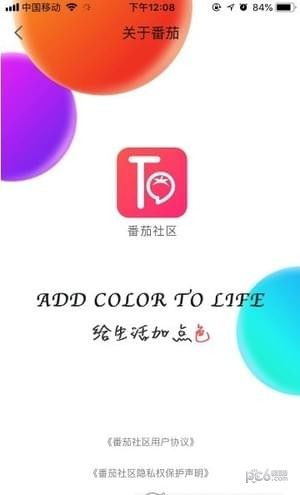 番茄社区安卓系统,探索智能生活新篇章