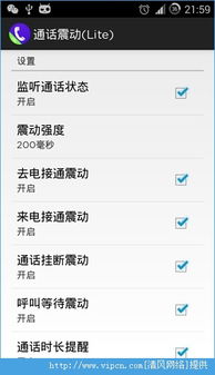 安卓震动系统文件,功能与实现揭秘