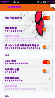 美观的安卓系统,安卓系统之美学概述