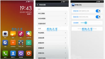 miui刷安卓系统,解锁手机潜能