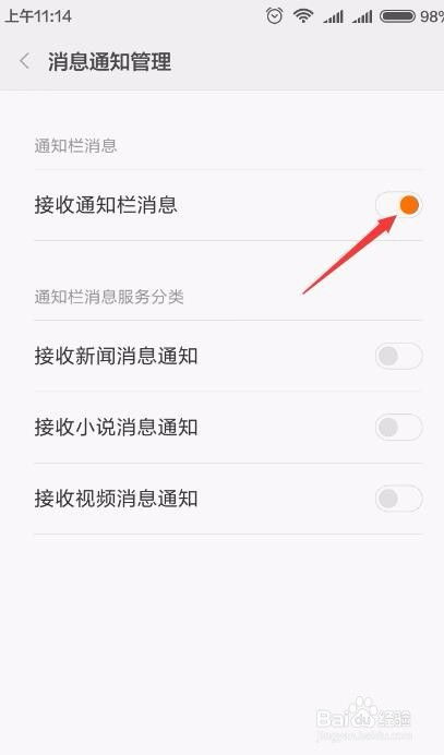 关闭安卓系统消息,深度解析安卓系统消息关闭技巧