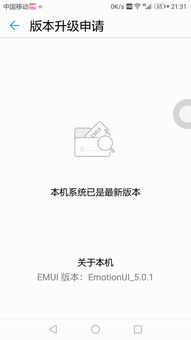 麦芒8安卓系统,畅享智能生活新体验