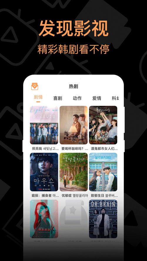 安卓系统看韩剧,解锁安卓系统观影新体验