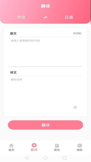 安卓系统的日语,「Androidシステムにおける日本語の概要」