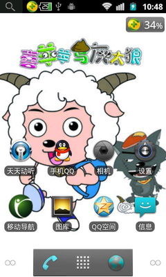 橘子4.0系统安卓