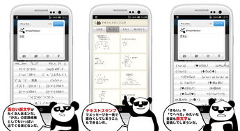 安卓系统打日语,「Androidシステムにおける日本語の概要」