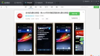 安卓系统按钮关闭,安卓系统按钮关闭功能详解