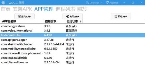安卓系统能ipconfig,安卓系统中的IP配置功能详解