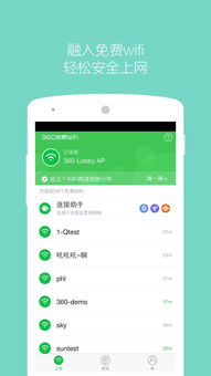 360的安卓系统,安全、智能、流畅的移动体验