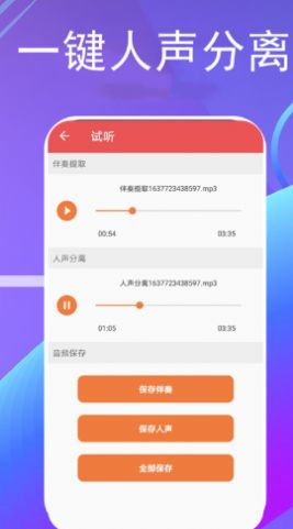 安卓系统伴奏软件,音乐创作与娱乐的得力助手